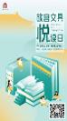 4月23日“世界讀書日”故宮文具牽手15家書店，發(fā)起“相贈好書 悅讀同行”愛心捐書活動