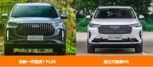 對比第三代哈弗H6以后，全新一代瑞虎7 PLUS更加坐實“年輕人的第 一臺SUV”