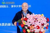 倪維斗院士：通過(guò)技術(shù)創(chuàng)新，大力發(fā)展超級(jí)能源生物質(zhì)燃料