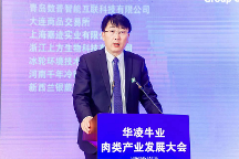 華凌牛業(yè)強勢登陸2023中國國際肉類產(chǎn)業(yè)周