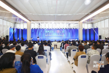 部省市區(qū)四級聯(lián)動(dòng)！首場“中國視谷”產(chǎn)業(yè)生態(tài)大會(huì)在杭舉行