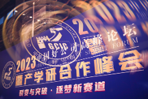 大好河山集團董事長黃國林受邀出席2023中國好公司高峰論壇暨產(chǎn)學研合作峰會