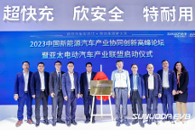 立足亞太，融匯全球，10個(gè)國(guó)家政 府組織牽頭成立亞太電動(dòng)汽車產(chǎn)業(yè)聯(lián)盟