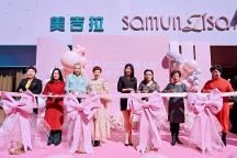 莎蔓莉莎會(huì)所天津富力城店、青島書香店、青島利群店盛大開(kāi)幕