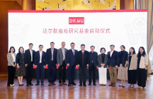 DR.WU達(dá)爾膚正式啟動(dòng)痤瘡研究基金，醫(yī)研合一推動(dòng)痤瘡領(lǐng)域科研發(fā)展