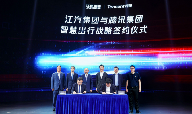 江淮汽車與騰訊集團智慧出行戰(zhàn)略簽約儀式