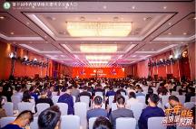 高質(zhì)量 創(chuàng)發(fā)展 | 新綠色藥業(yè)亮相第十屆中藥材基地共建共享交流大會(huì)