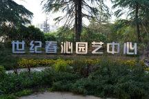 2023年“綠化大篷車”園藝市集世紀(jì)公園站，順利結(jié)束