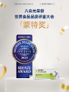 榮獲國際”蒙特獎“兒童健康零食品牌，八合光火出圈了
