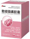 專注中藥創(chuàng)新，康緣藥業(yè)散結(jié)鎮(zhèn)痛膠囊緩解子宮腺肌癥