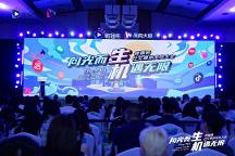 探尋生機(jī) | 微播易第七屆社交媒體風(fēng)向大會(huì)閃耀三亞，研判新風(fēng)向 洞察新趨勢(shì)