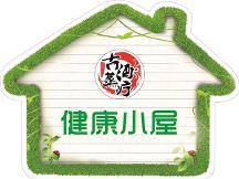健康小屋：獨(dú)享社區(qū)授權(quán)，覆蓋產(chǎn)品技術(shù)，實(shí)現(xiàn)無(wú)憂創(chuàng)業(yè)