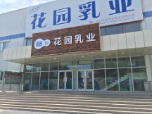 花園牛奶：驢乳、馬乳、駝乳與牛奶相比為何總是“落得下乘”？告訴你正確答案