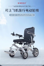 斯維馳電動輪椅爬樓機在吉美康西安電動輪椅超市上市啦！