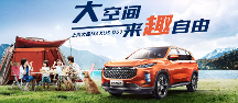 10萬到15萬SUV車推薦：上汽大通MAXUS D60以優(yōu)秀產(chǎn)品力成為家庭用戶優(yōu)選！
