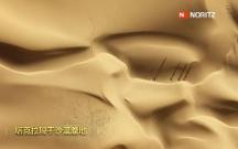 巔峰挑戰(zhàn)來(lái)襲！能率高抗風(fēng)熱水器助力塔克拉瑪干沙漠科考行動(dòng)