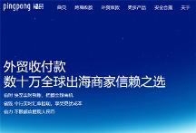 新興市場釋放紅利信號，PingPong福貿(mào)外貿(mào)收款助企業(yè)把握全球機(jī)遇