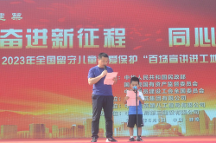 2023年全國農(nóng)村留守兒童關(guān)愛保護(hù) “百場宣講進(jìn)工地”活動