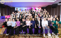 《心花怒放》新時代女性智慧論壇6月10-12即將在杭州隆重舉辦