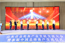 全球大型金槍魚(yú)生產(chǎn)加工商落戶(hù)煙臺(tái)高新區(qū)