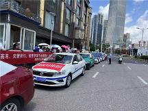 助力高考，為夢啟航—鼎和保險(xiǎn)貴州分公司開展高考送考活動