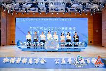 龍華區(qū)勞動(dòng)和諧企業(yè)表彰申報(bào)啟動(dòng)儀式暨首場(chǎng)“法潤(rùn)百園”活動(dòng)圓滿舉行。