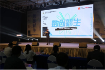 F518分會場為創(chuàng)意產(chǎn)業(yè)插上數(shù)字化的“翅膀”