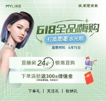 廈門(mén)美萊618全品嗨購(gòu)|紅包派送、水光/嫩膚299元、送積分0元兌好禮...