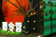 拒絕墨守成規(guī)！蜀令營涮烤火鍋趴，造一場沸騰，品一鍋好味！