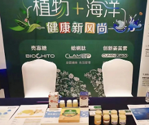 琛藍(lán)生物攜CuminUP30?創(chuàng)新姜黃素等優(yōu)質(zhì)配方原料亮相“2023新營養(yǎng)大會”