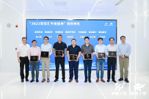 祝賀邁高科技MatCloud創(chuàng)始人榮獲“創(chuàng)業(yè)之星”稱號