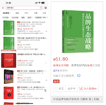 數(shù)字化時(shí)代，品牌生態(tài)戰(zhàn)略崛起