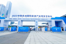 助力礦山智能化建設(shè)，四相科技亮相2023貴州能博會