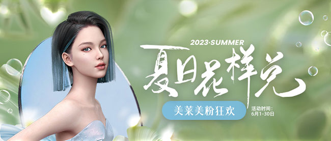 美粉狂歡1.jpg 美粉狂歡1.jpg