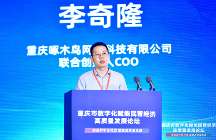 啄木鳥家庭維修參加重慶數(shù)字化轉(zhuǎn)型賦能民營(yíng)經(jīng)濟(jì)高質(zhì)量發(fā)展論壇