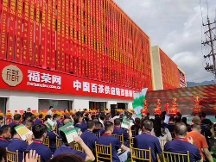 2023年安溪茶包裝————新品訂貨會(huì)開幕