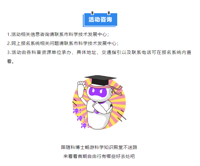 2023年廣州科普游第一彈來襲！49個(gè)好去處，你最pick哪一個(gè)？