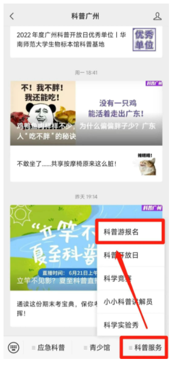 2023年廣州科普游第一彈來襲！49個(gè)好去處，你最pick哪一個(gè)？