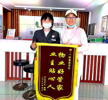 新城地產(chǎn)：新城悅服務(wù)in蘇皖6月錦旗榮耀