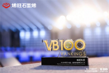 烯旺石墨烯在醫(yī)療領(lǐng)域取得各項研究突破，為多種疾病帶來新思路