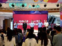 新城地產(chǎn)：昭陽區(qū)“誠信經(jīng)營·放心消費(fèi)”創(chuàng)建活動(dòng)走進(jìn)吾悅廣場