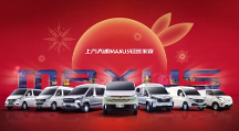 汽車銷售排行中，“中國汽車定制專家”上汽大通MAXUS更值得消費者青睞！