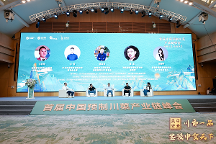 首屆川味預(yù)制菜產(chǎn)業(yè)鏈峰會(huì)在成都召開(kāi)，中食民安助力川菜高質(zhì)量發(fā)展