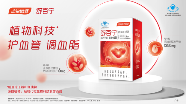 簡(jiǎn)單扒一扒舒百寧的成分和功效，揭秘輔助降血脂的“新吃法”