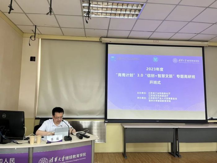 蔣駿：智慧景區(qū)運營和全域智慧化旅游平臺建設(shè) 圖2