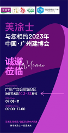 攜大國(guó)品牌，筑千萬(wàn)大商！美涂士藝術(shù)漆與您相約中國(guó)·廣州建博會(huì)