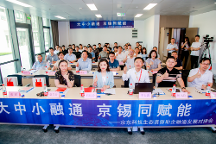 大中小融通，京錫同賦能 | 京東科技生態(tài)資源助企融通發(fā)展對(duì)接會(huì)圓滿舉行