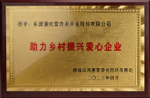 用科技助力鐵皮石斛產(chǎn)業(yè)振興，享佳“公益中國(guó)行”第七站落地溫州