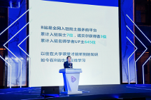 B站持續(xù)推動(dòng)互聯(lián)網(wǎng)內(nèi)容平臺(tái)良性發(fā)展，營(yíng)造視聽(tīng)創(chuàng)作新業(yè)態(tài)