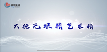 國產醫(yī)療器械迎來“加速期”，垠藝生物“追新快跑”
